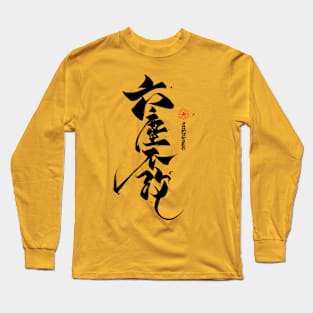 Chinese ink impression N°2 Long Sleeve T-Shirt